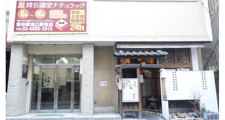 会議室外装1