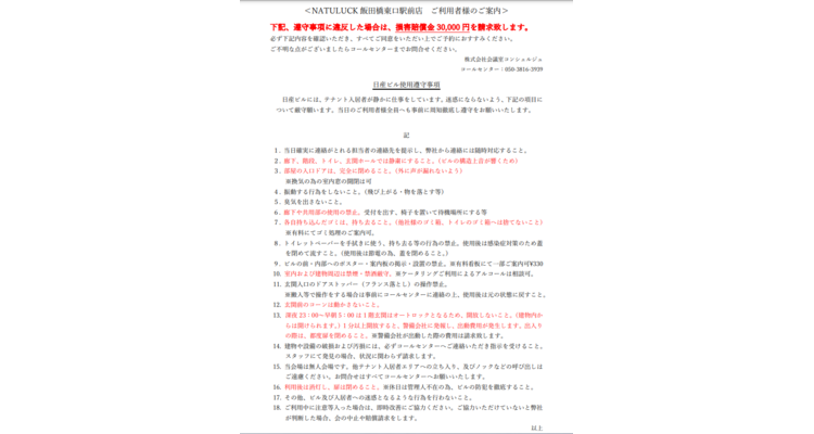 会議室内装2