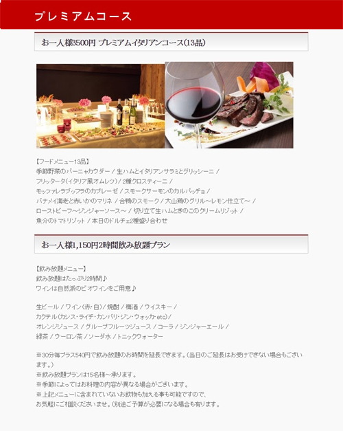premium