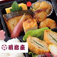 弁当３