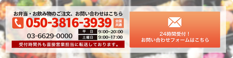 ランチご注文