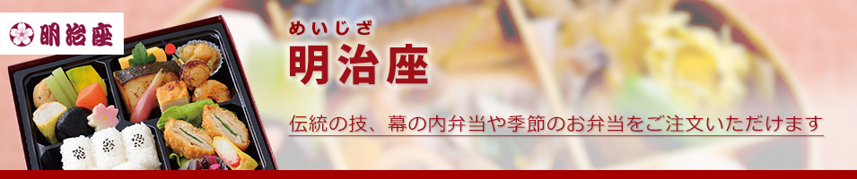 明治座