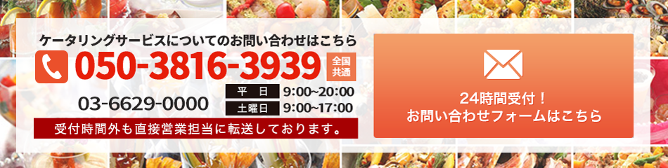 お問合せフォームはこちら