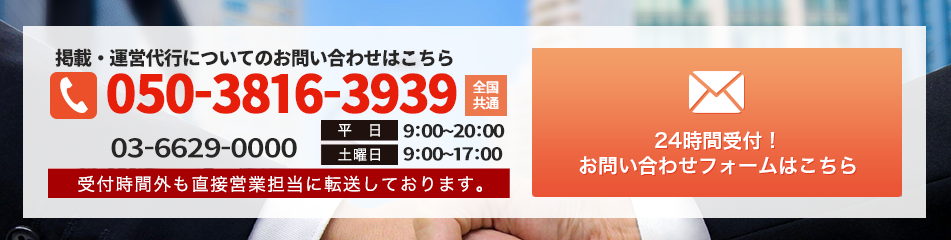 お問合せ