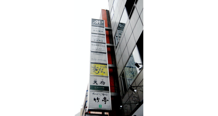 会議室外装2
