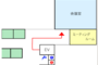 会議室外装1